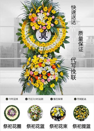 山东青岛平度市李园街道西沙岭村花圈代送