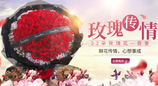 山东青岛平度市李园街道西沙岭村鲜花速递